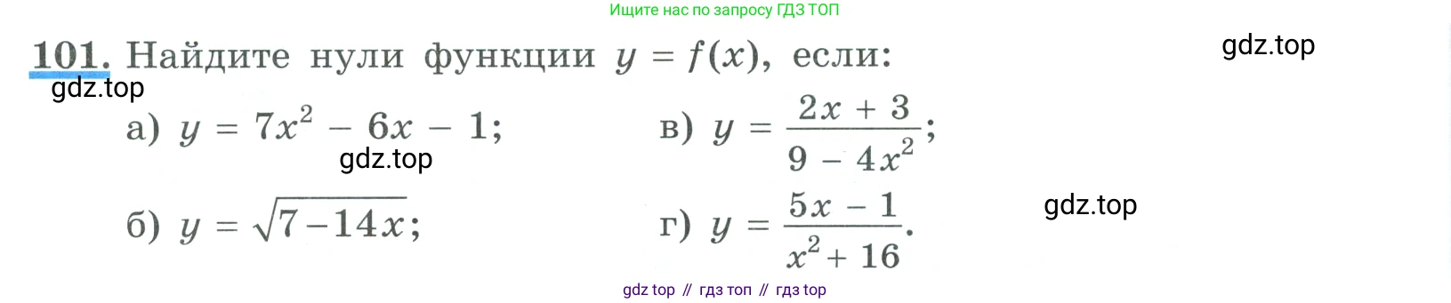 ГДЗ Алгебра, 9 класс Учебник, авторы: Макарычев Юрий Николаевич, Миндюк Нора Григорьевна, Нешков Константин Иванович, Суворова Светлана Борисовна, издательство Просвещение, Москва, 2023, белого цвета, страница 36, номер 101, Условие