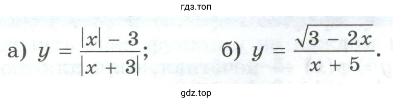 Найти нули функции