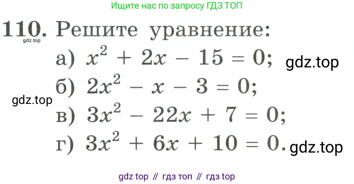 ГДЗ Алгебра, 9 класс Учебник, авторы: Макарычев Юрий Николаевич, Миндюк Нора Григорьевна, Нешков Константин Иванович, Суворова Светлана Борисовна, издательство Просвещение, Москва, 2023, белого цвета, страница 37, номер 110, Условие