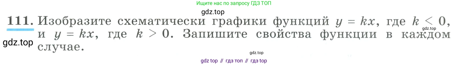 ГДЗ Алгебра, 9 класс Учебник, авторы: Макарычев Юрий Николаевич, Миндюк Нора Григорьевна, Нешков Константин Иванович, Суворова Светлана Борисовна, издательство Просвещение, Москва, 2023, белого цвета, страница 41, номер 111, Условие