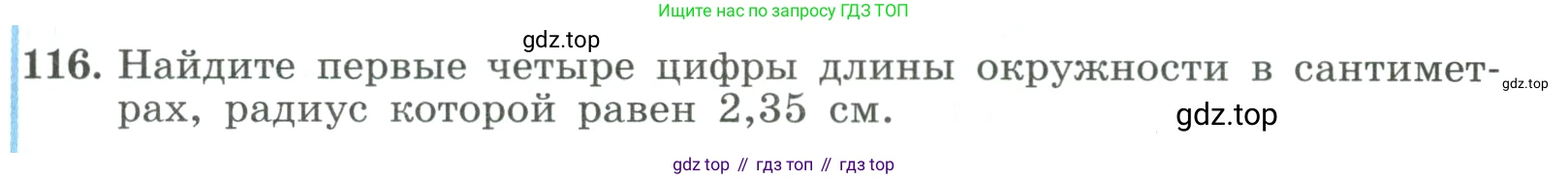 ГДЗ Алгебра, 9 класс Учебник, авторы: Макарычев Юрий Николаевич, Миндюк Нора Григорьевна, Нешков Константин Иванович, Суворова Светлана Борисовна, издательство Просвещение, Москва, 2023, белого цвета, страница 43, номер 116, Условие