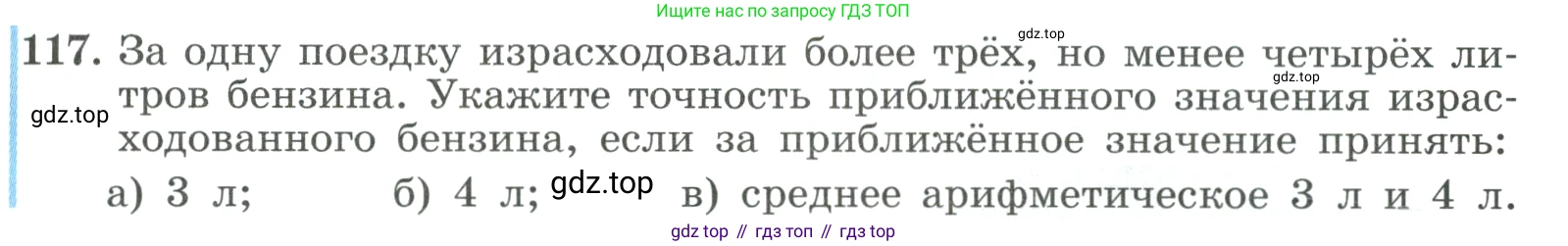 ГДЗ Алгебра, 9 класс Учебник, авторы: Макарычев Юрий Николаевич, Миндюк Нора Григорьевна, Нешков Константин Иванович, Суворова Светлана Борисовна, издательство Просвещение, Москва, 2023, белого цвета, страница 43, номер 117, Условие