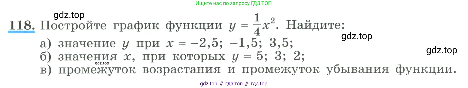ГДЗ Алгебра, 9 класс Учебник, авторы: Макарычев Юрий Николаевич, Миндюк Нора Григорьевна, Нешков Константин Иванович, Суворова Светлана Борисовна, издательство Просвещение, Москва, 2023, белого цвета, страница 48, номер 118, Условие