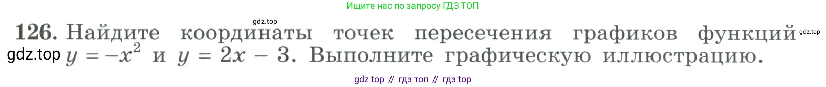 ГДЗ Алгебра, 9 класс Учебник, авторы: Макарычев Юрий Николаевич, Миндюк Нора Григорьевна, Нешков Константин Иванович, Суворова Светлана Борисовна, издательство Просвещение, Москва, 2023, белого цвета, страница 49, номер 126, Условие