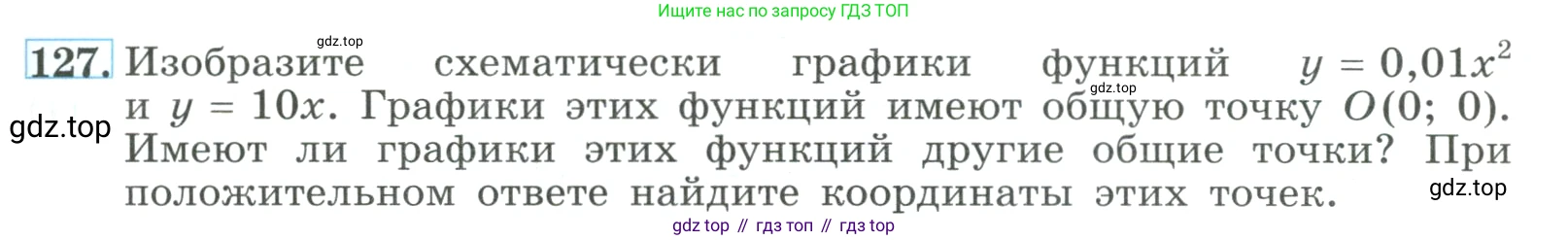 ГДЗ Алгебра, 9 класс Учебник, авторы: Макарычев Юрий Николаевич, Миндюк Нора Григорьевна, Нешков Константин Иванович, Суворова Светлана Борисовна, издательство Просвещение, Москва, 2023, белого цвета, страница 49, номер 127, Условие