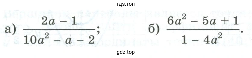Упражнение 132 сократить дробь