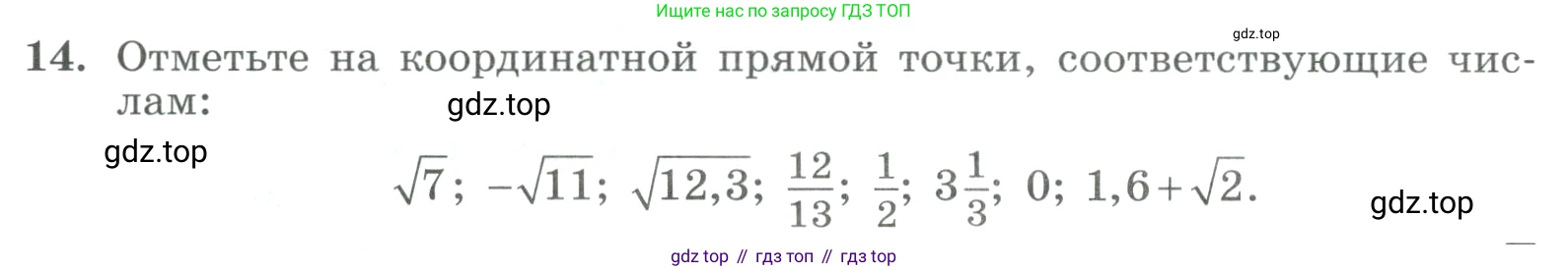 ГДЗ Алгебра, 9 класс Учебник, авторы: Макарычев Юрий Николаевич, Миндюк Нора Григорьевна, Нешков Константин Иванович, Суворова Светлана Борисовна, издательство Просвещение, Москва, 2023, белого цвета, страница 10, номер 14, Условие