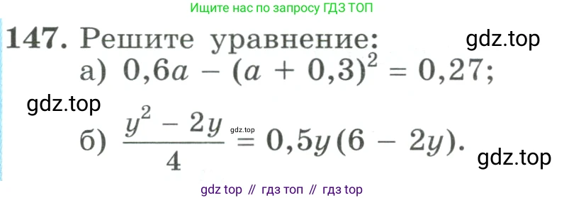 ГДЗ Алгебра, 9 класс Учебник, авторы: Макарычев Юрий Николаевич, Миндюк Нора Григорьевна, Нешков Константин Иванович, Суворова Светлана Борисовна, издательство Просвещение, Москва, 2023, белого цвета, страница 56, номер 147, Условие