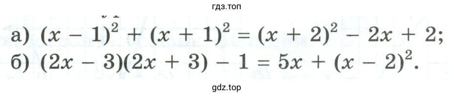 Упражнение 165 решить уравнение