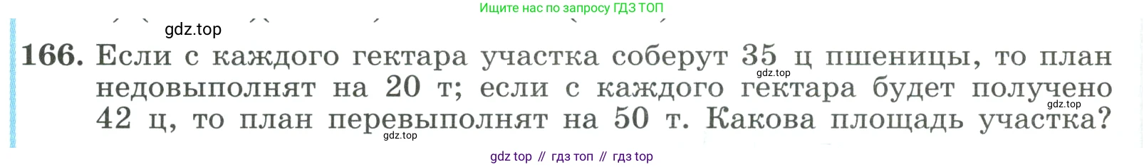 ГДЗ Алгебра, 9 класс Учебник, авторы: Макарычев Юрий Николаевич, Миндюк Нора Григорьевна, Нешков Константин Иванович, Суворова Светлана Борисовна, издательство Просвещение, Москва, 2023, белого цвета, страница 62, номер 166, Условие