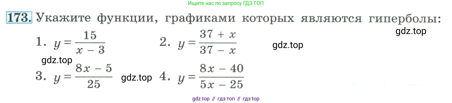 ГДЗ Алгебра, 9 класс Учебник, авторы: Макарычев Юрий Николаевич, Миндюк Нора Григорьевна, Нешков Константин Иванович, Суворова Светлана Борисовна, издательство Просвещение, Москва, 2023, белого цвета, страница 67, номер 173, Условие