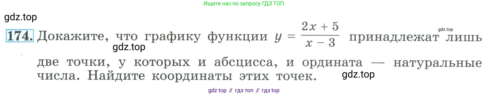 ГДЗ Алгебра, 9 класс Учебник, авторы: Макарычев Юрий Николаевич, Миндюк Нора Григорьевна, Нешков Константин Иванович, Суворова Светлана Борисовна, издательство Просвещение, Москва, 2023, белого цвета, страница 67, номер 174, Условие