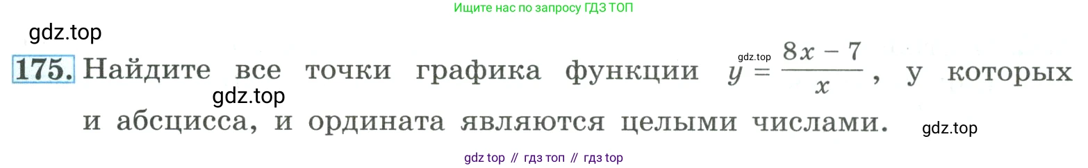 ГДЗ Алгебра, 9 класс Учебник, авторы: Макарычев Юрий Николаевич, Миндюк Нора Григорьевна, Нешков Константин Иванович, Суворова Светлана Борисовна, издательство Просвещение, Москва, 2023, белого цвета, страница 67, номер 175, Условие