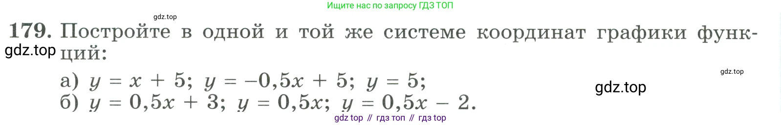ГДЗ Алгебра, 9 класс Учебник, авторы: Макарычев Юрий Николаевич, Миндюк Нора Григорьевна, Нешков Константин Иванович, Суворова Светлана Борисовна, издательство Просвещение, Москва, 2023, белого цвета, страница 68, номер 179, Условие