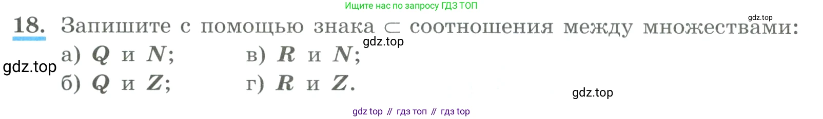 ГДЗ Алгебра, 9 класс Учебник, авторы: Макарычев Юрий Николаевич, Миндюк Нора Григорьевна, Нешков Константин Иванович, Суворова Светлана Борисовна, издательство Просвещение, Москва, 2023, белого цвета, страница 10, номер 18, Условие