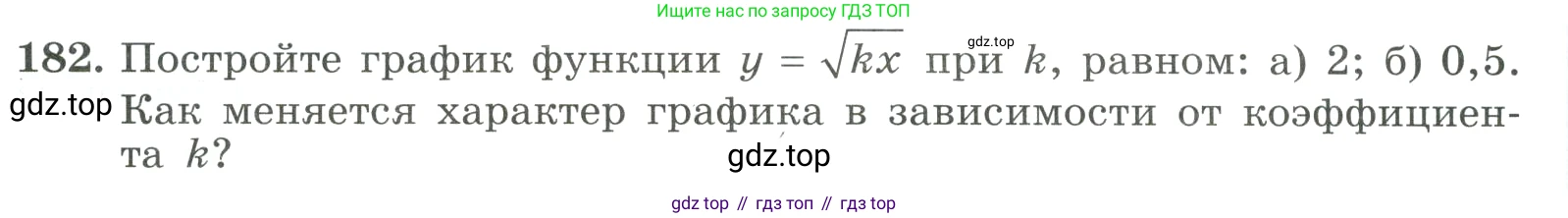 ГДЗ Алгебра, 9 класс Учебник, авторы: Макарычев Юрий Николаевич, Миндюк Нора Григорьевна, Нешков Константин Иванович, Суворова Светлана Борисовна, издательство Просвещение, Москва, 2023, белого цвета, страница 68, номер 182, Условие