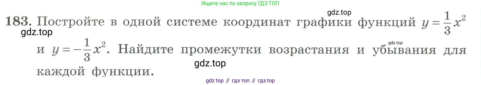 ГДЗ Алгебра, 9 класс Учебник, авторы: Макарычев Юрий Николаевич, Миндюк Нора Григорьевна, Нешков Константин Иванович, Суворова Светлана Борисовна, издательство Просвещение, Москва, 2023, белого цвета, страница 68, номер 183, Условие