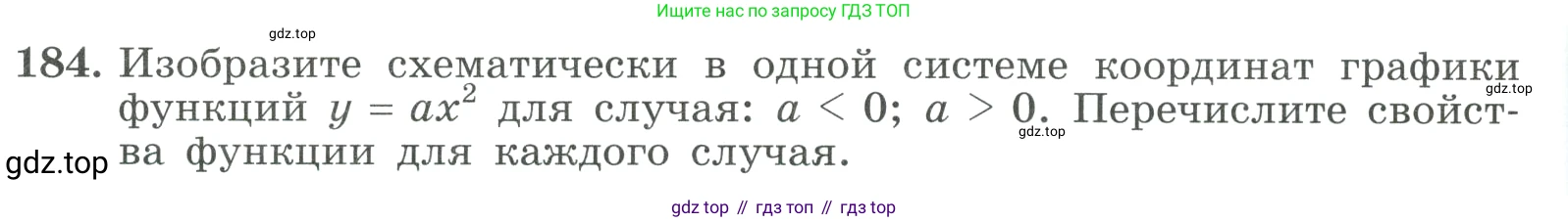 ГДЗ Алгебра, 9 класс Учебник, авторы: Макарычев Юрий Николаевич, Миндюк Нора Григорьевна, Нешков Константин Иванович, Суворова Светлана Борисовна, издательство Просвещение, Москва, 2023, белого цвета, страница 68, номер 184, Условие