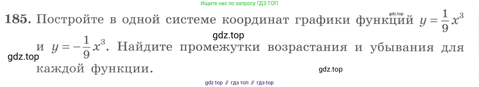 ГДЗ Алгебра, 9 класс Учебник, авторы: Макарычев Юрий Николаевич, Миндюк Нора Григорьевна, Нешков Константин Иванович, Суворова Светлана Борисовна, издательство Просвещение, Москва, 2023, белого цвета, страница 68, номер 185, Условие