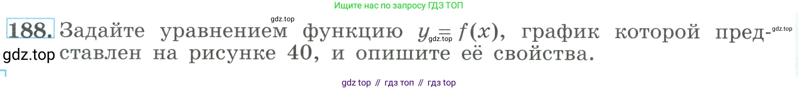 ГДЗ Алгебра, 9 класс Учебник, авторы: Макарычев Юрий Николаевич, Миндюк Нора Григорьевна, Нешков Константин Иванович, Суворова Светлана Борисовна, издательство Просвещение, Москва, 2023, белого цвета, страница 68, номер 188, Условие