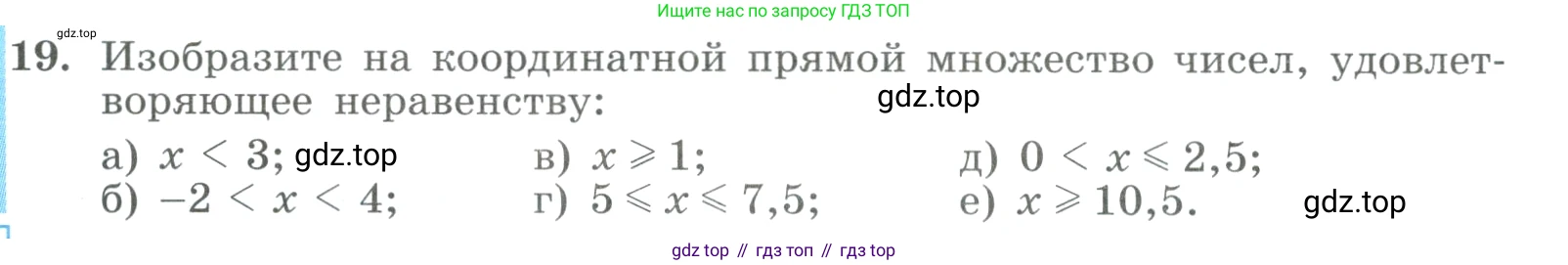 ГДЗ Алгебра, 9 класс Учебник, авторы: Макарычев Юрий Николаевич, Миндюк Нора Григорьевна, Нешков Константин Иванович, Суворова Светлана Борисовна, издательство Просвещение, Москва, 2023, белого цвета, страница 10, номер 19, Условие