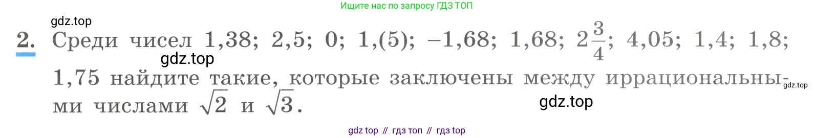 ГДЗ Алгебра, 9 класс Учебник, авторы: Макарычев Юрий Николаевич, Миндюк Нора Григорьевна, Нешков Константин Иванович, Суворова Светлана Борисовна, издательство Просвещение, Москва, 2023, белого цвета, страница 9, номер 2, Условие
