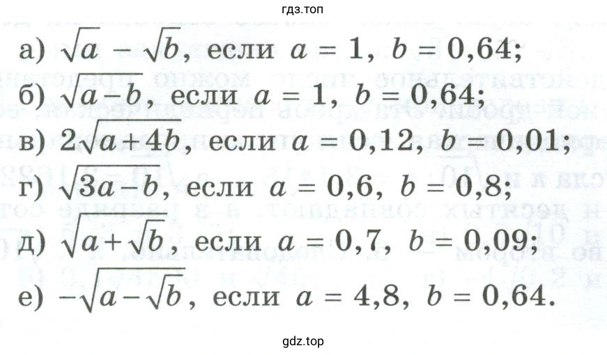 Найти значение выражения