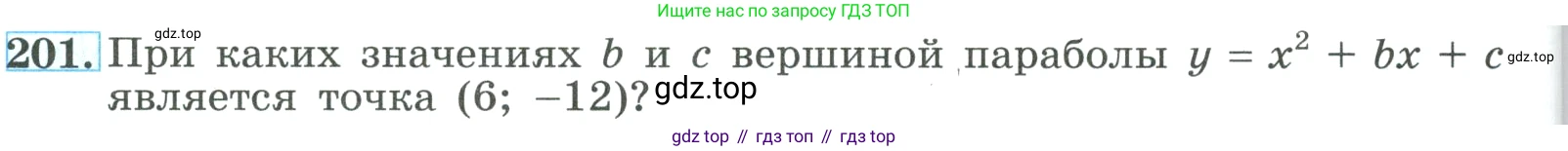ГДЗ Алгебра, 9 класс Учебник, авторы: Макарычев Юрий Николаевич, Миндюк Нора Григорьевна, Нешков Константин Иванович, Суворова Светлана Борисовна, издательство Просвещение, Москва, 2023, белого цвета, страница 70, номер 201, Условие