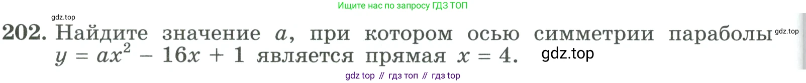 ГДЗ Алгебра, 9 класс Учебник, авторы: Макарычев Юрий Николаевич, Миндюк Нора Григорьевна, Нешков Константин Иванович, Суворова Светлана Борисовна, издательство Просвещение, Москва, 2023, белого цвета, страница 70, номер 202, Условие