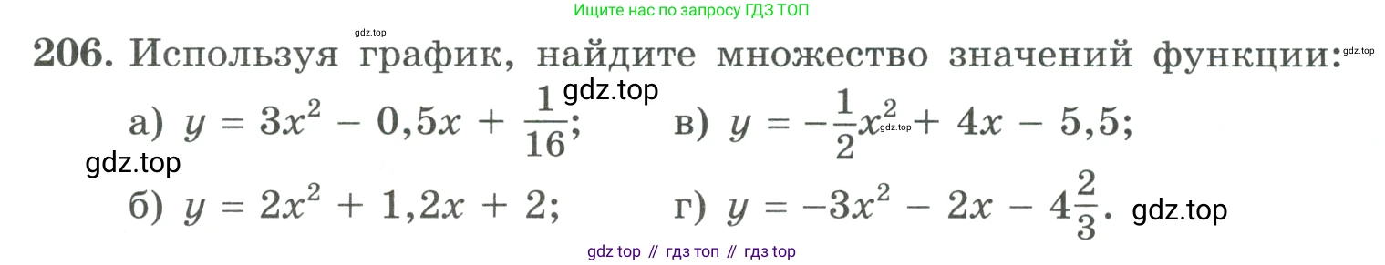 ГДЗ Алгебра, 9 класс Учебник, авторы: Макарычев Юрий Николаевич, Миндюк Нора Григорьевна, Нешков Константин Иванович, Суворова Светлана Борисовна, издательство Просвещение, Москва, 2023, белого цвета, страница 70, номер 206, Условие