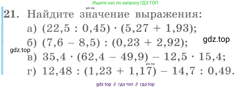 ГДЗ Алгебра, 9 класс Учебник, авторы: Макарычев Юрий Николаевич, Миндюк Нора Григорьевна, Нешков Константин Иванович, Суворова Светлана Борисовна, издательство Просвещение, Москва, 2023, белого цвета, страница 11, номер 21, Условие