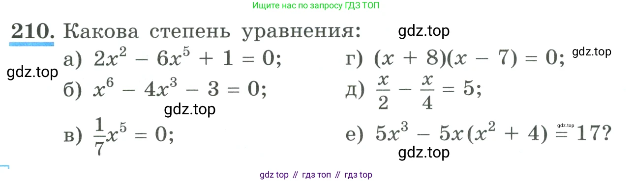 ГДЗ Алгебра, 9 класс Учебник, авторы: Макарычев Юрий Николаевич, Миндюк Нора Григорьевна, Нешков Константин Иванович, Суворова Светлана Борисовна, издательство Просвещение, Москва, 2023, белого цвета, страница 76, номер 210, Условие