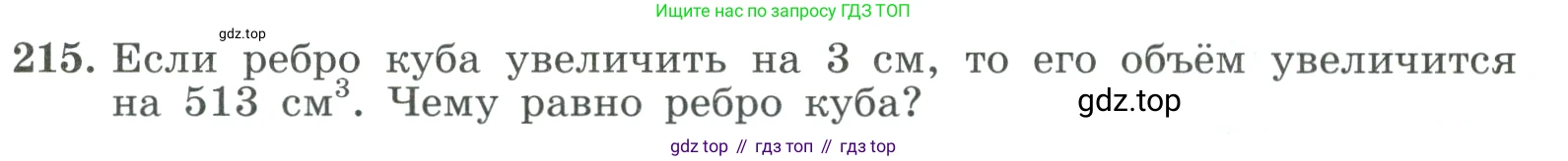 ГДЗ Алгебра, 9 класс Учебник, авторы: Макарычев Юрий Николаевич, Миндюк Нора Григорьевна, Нешков Константин Иванович, Суворова Светлана Борисовна, издательство Просвещение, Москва, 2023, белого цвета, страница 77, номер 215, Условие