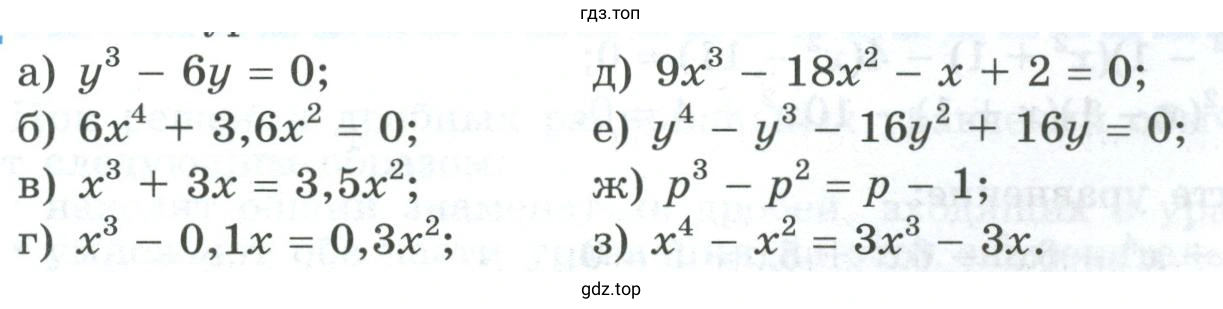 Упражнение 217 решить уравнение