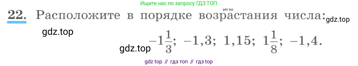 ГДЗ Алгебра, 9 класс Учебник, авторы: Макарычев Юрий Николаевич, Миндюк Нора Григорьевна, Нешков Константин Иванович, Суворова Светлана Борисовна, издательство Просвещение, Москва, 2023, белого цвета, страница 12, номер 22, Условие