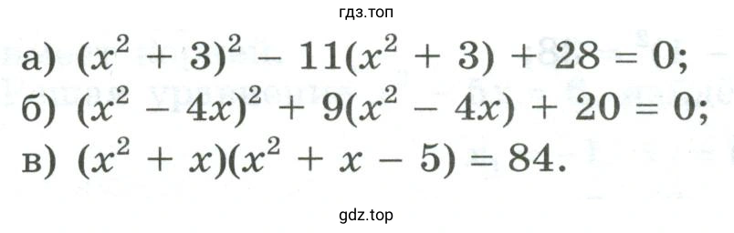 Упражнение 222 решить уравнение