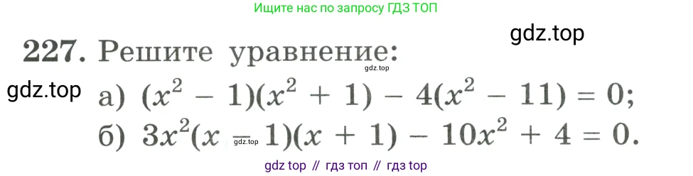 ГДЗ Алгебра, 9 класс Учебник, авторы: Макарычев Юрий Николаевич, Миндюк Нора Григорьевна, Нешков Константин Иванович, Суворова Светлана Борисовна, издательство Просвещение, Москва, 2023, белого цвета, страница 78, номер 227, Условие