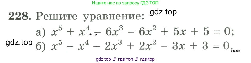 ГДЗ Алгебра, 9 класс Учебник, авторы: Макарычев Юрий Николаевич, Миндюк Нора Григорьевна, Нешков Константин Иванович, Суворова Светлана Борисовна, издательство Просвещение, Москва, 2023, белого цвета, страница 78, номер 228, Условие