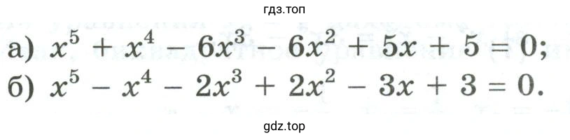 Упражнение 228 решить уравнение