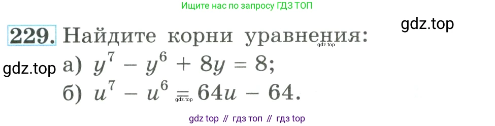 ГДЗ Алгебра, 9 класс Учебник, авторы: Макарычев Юрий Николаевич, Миндюк Нора Григорьевна, Нешков Константин Иванович, Суворова Светлана Борисовна, издательство Просвещение, Москва, 2023, белого цвета, страница 78, номер 229, Условие