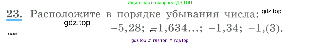 ГДЗ Алгебра, 9 класс Учебник, авторы: Макарычев Юрий Николаевич, Миндюк Нора Григорьевна, Нешков Константин Иванович, Суворова Светлана Борисовна, издательство Просвещение, Москва, 2023, белого цвета, страница 12, номер 23, Условие