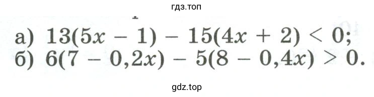 Упражнение 231 решить неравенство