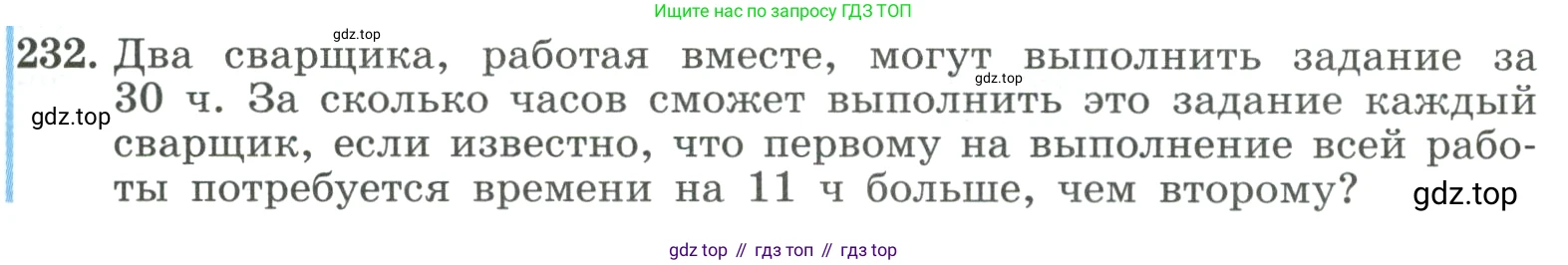 ГДЗ Алгебра, 9 класс Учебник, авторы: Макарычев Юрий Николаевич, Миндюк Нора Григорьевна, Нешков Константин Иванович, Суворова Светлана Борисовна, издательство Просвещение, Москва, 2023, белого цвета, страница 79, номер 232, Условие