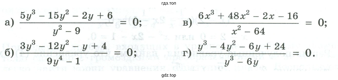 Упражнение 234 решить уравнение
