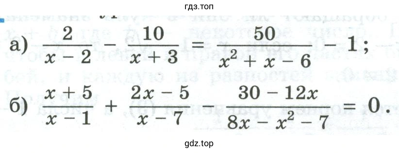 Упражнение 235 решить уравнение