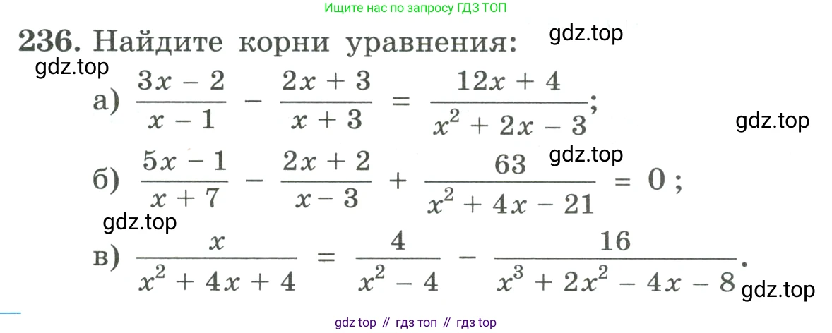 ГДЗ Алгебра, 9 класс Учебник, авторы: Макарычев Юрий Николаевич, Миндюк Нора Григорьевна, Нешков Константин Иванович, Суворова Светлана Борисовна, издательство Просвещение, Москва, 2023, белого цвета, страница 82, номер 236, Условие