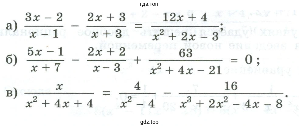 Упражнение 236 найти корни уравнения