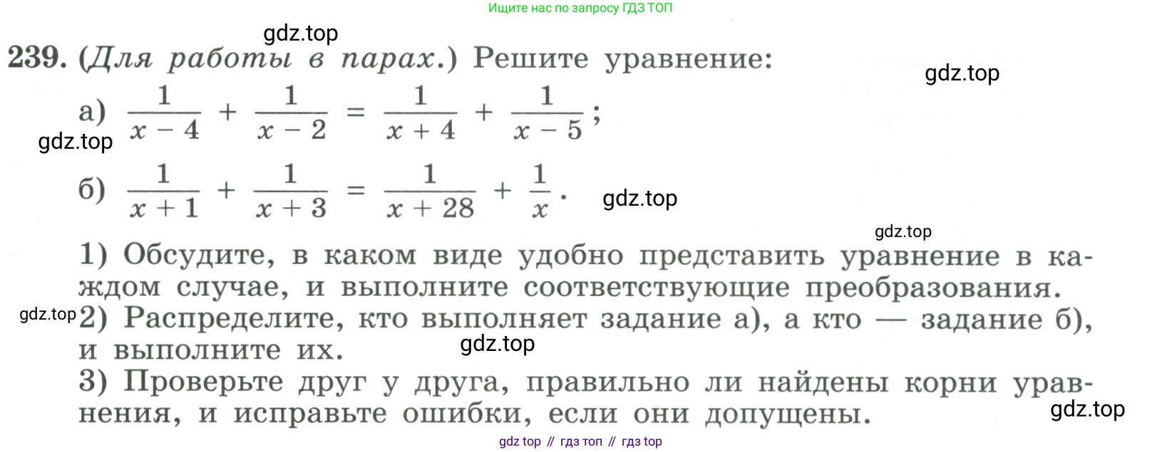 ГДЗ Алгебра, 9 класс Учебник, авторы: Макарычев Юрий Николаевич, Миндюк Нора Григорьевна, Нешков Константин Иванович, Суворова Светлана Борисовна, издательство Просвещение, Москва, 2023, белого цвета, страница 83, номер 239, Условие