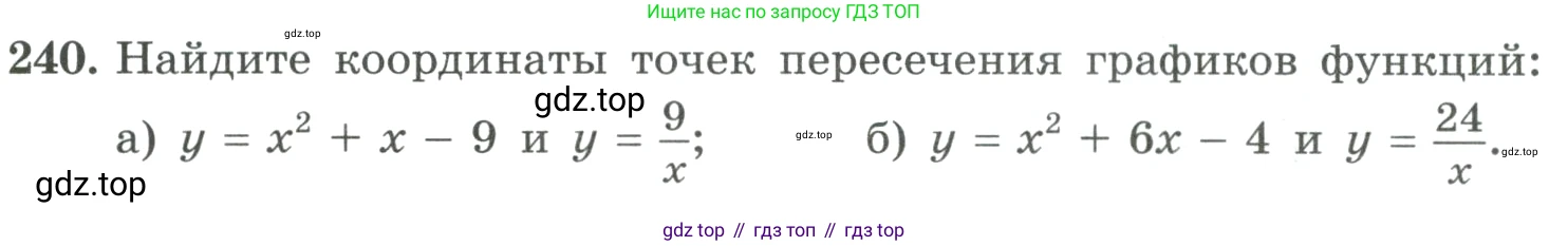 ГДЗ Алгебра, 9 класс Учебник, авторы: Макарычев Юрий Николаевич, Миндюк Нора Григорьевна, Нешков Константин Иванович, Суворова Светлана Борисовна, издательство Просвещение, Москва, 2023, белого цвета, страница 83, номер 240, Условие