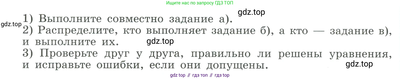 ГДЗ Алгебра, 9 класс Учебник, авторы: Макарычев Юрий Николаевич, Миндюк Нора Григорьевна, Нешков Константин Иванович, Суворова Светлана Борисовна, издательство Просвещение, Москва, 2023, белого цвета, страница 83, номер 242, Условие (продолжение 2)